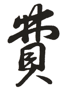 費姓起名