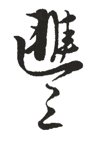 豐姓起名